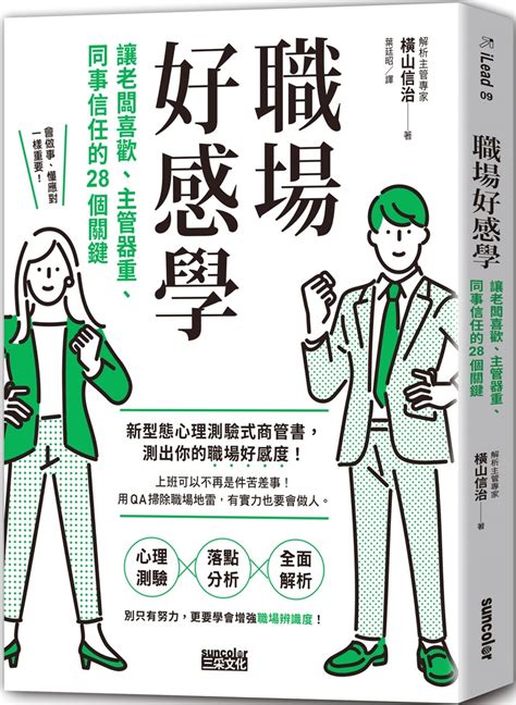 職場主管|懂得讓員工自己動起來的主管，會把6件事做好－菜鳥。